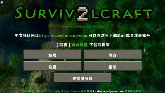 生存战争联机版游戏