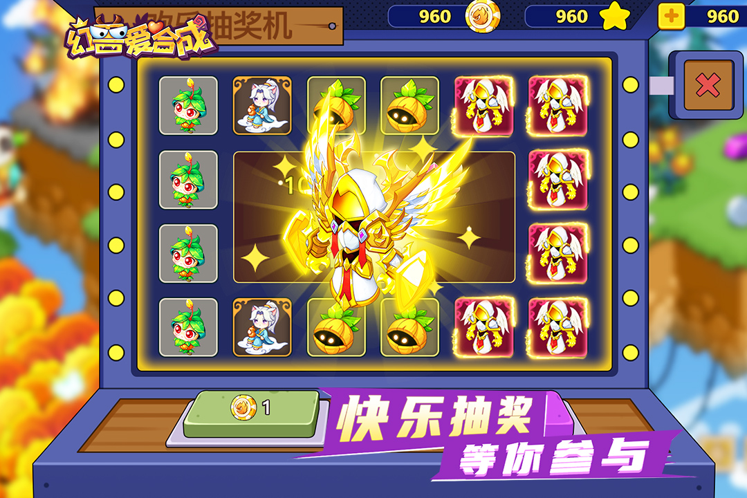 幻兽爱合成游戏