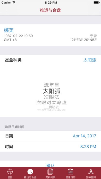 宫神星APP