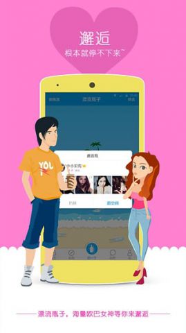 旧版漂流瓶子2020APP