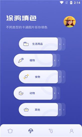sai绘画软件手机版APP