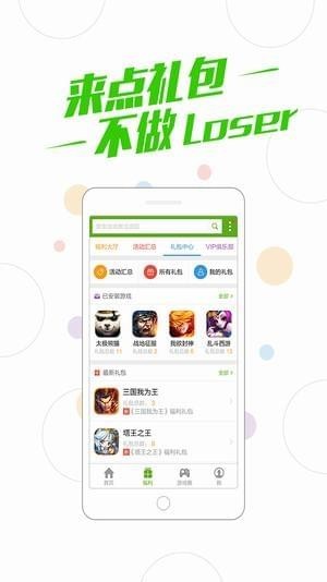 多酷游戏助手官网版游戏
