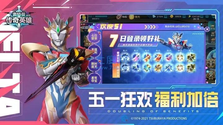 奥特曼传奇无限金币无限钻石游戏