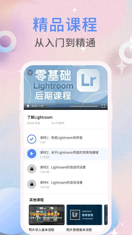 nice滤镜软件APP