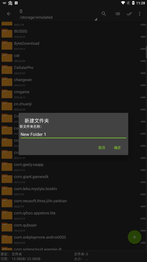 za解压APP
