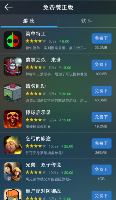 海马苹果助手iosAPP
