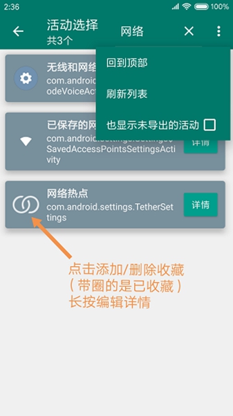 创建快捷方式appAPP