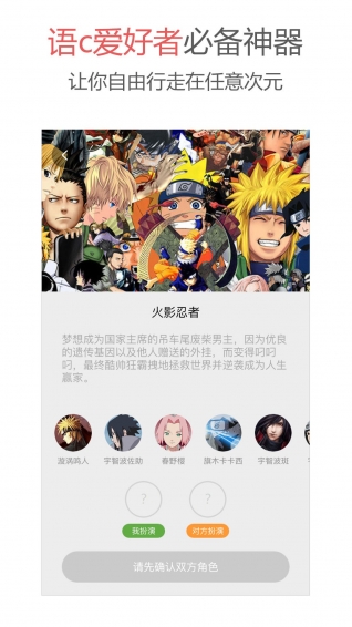 语c软件APP