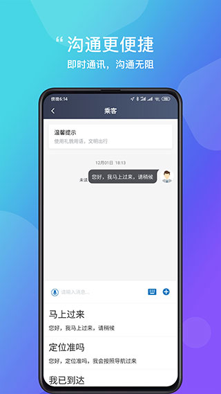 接单宝司机端APP