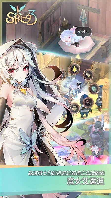 魔女之泉3正版游戏