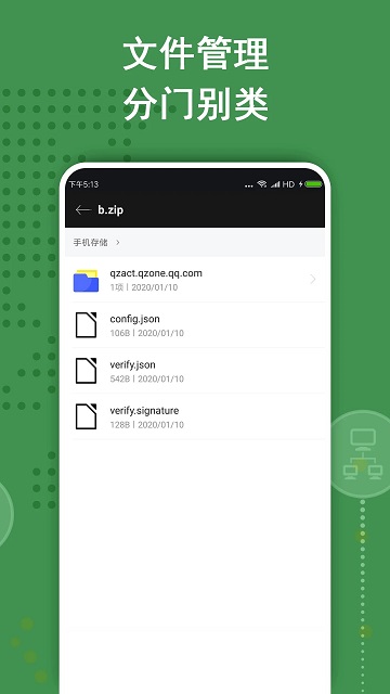 zarchiver绿色版老版本APP