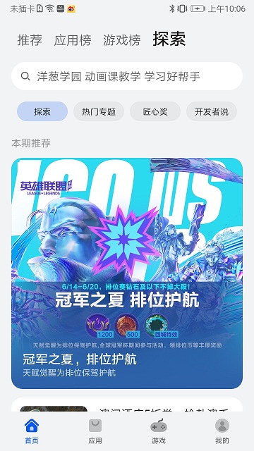 Appstore正版APP