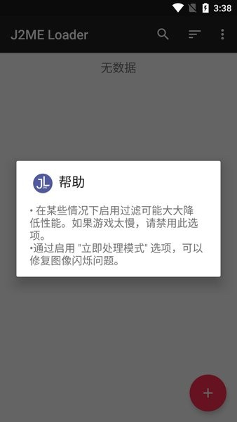 j2me模拟器APP