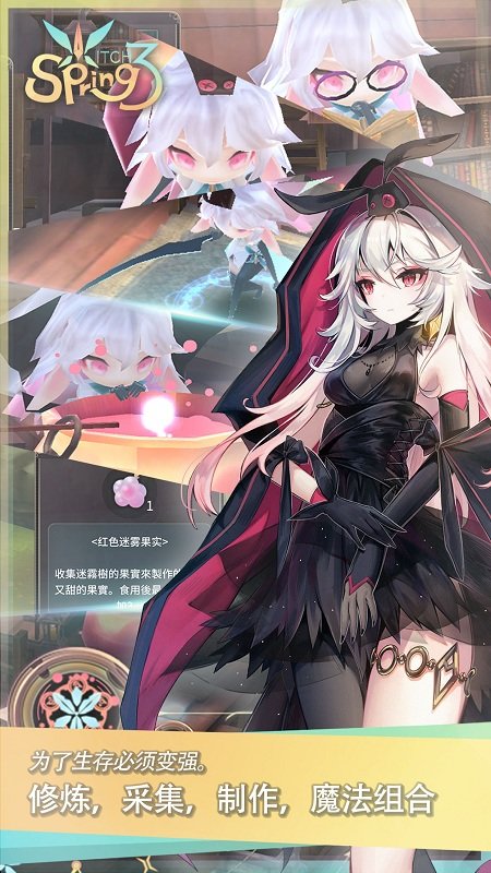 魔女之泉3正版游戏