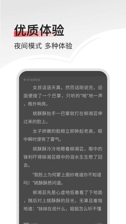 笔书阁appAPP