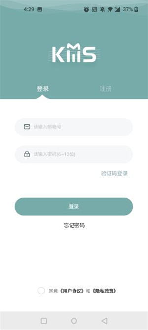 kms激活工具APP