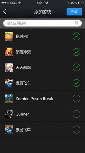 变速齿轮手机版游戏