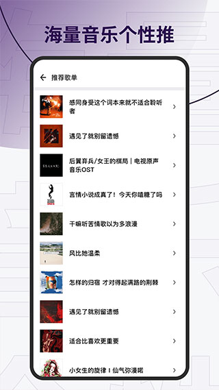 发条音乐app下载安装APP