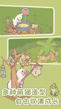 猫汤物语手机版游戏