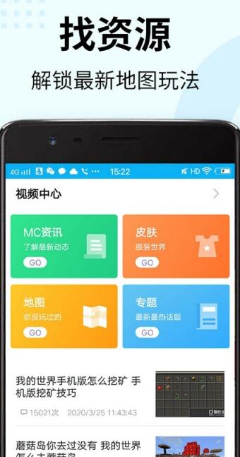 多玩我的世界盒子网易版游戏