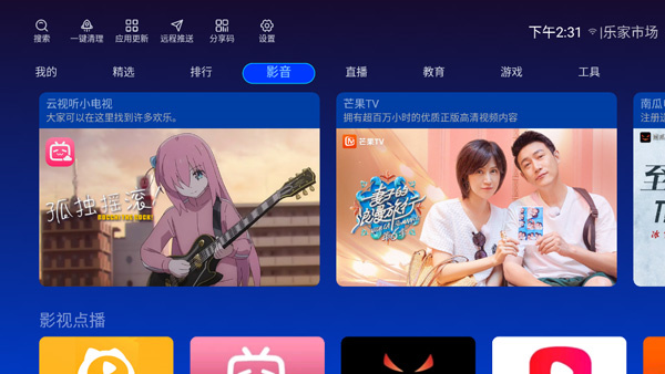 乐家市场app下载APP