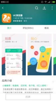 海马助手ios版手机安装APP
