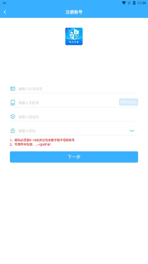 陇上食安商户端app手机下载APP
