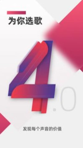 为你选歌appAPP