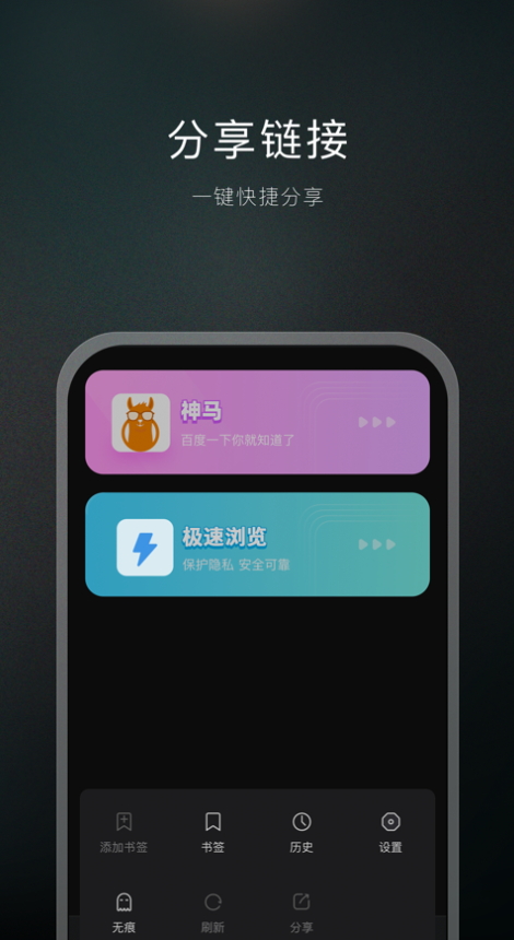 双子星浏览器APP