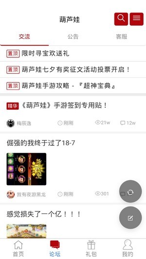 傲世堂助手游戏