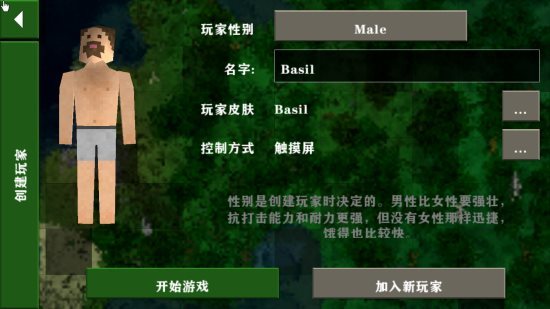 生存战争联机版游戏