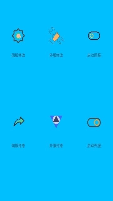 黎明觉醒画质修改器手机版游戏