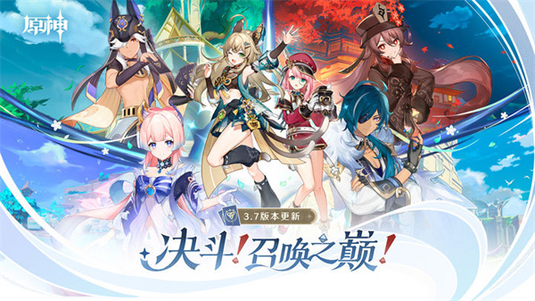原神指令服游戏