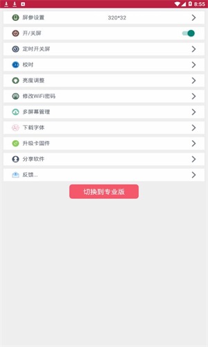 卡乐光电APP