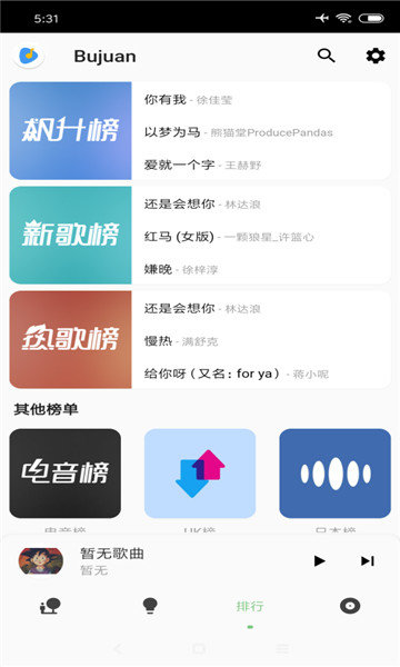 洛雪音乐appAPP