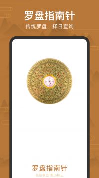 手机罗盘免费版appAPP