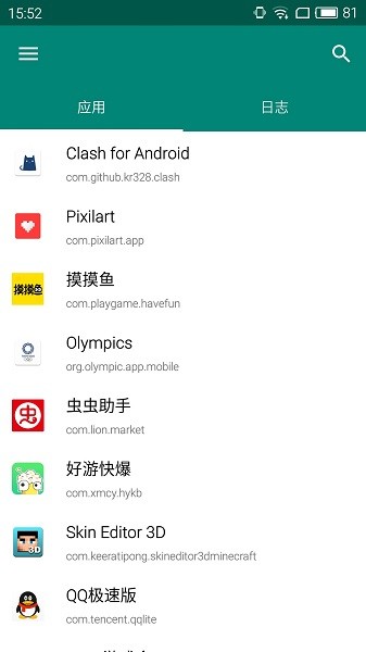 算法助手APP