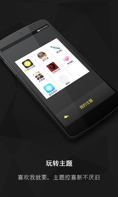 虚拟按键大师官网版APP