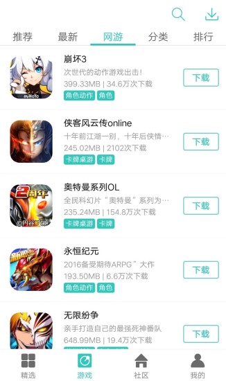 纽扣助手下载游戏