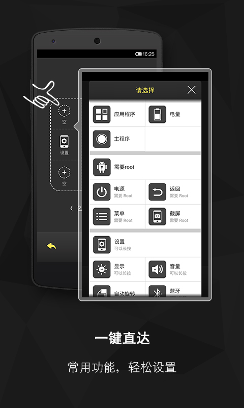 虚拟按键大师官网版APP