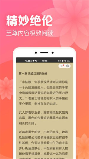 书神小说阅读器app下载APP