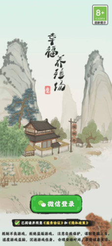 幸福养殖场游戏