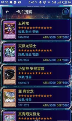 ygo下载游戏