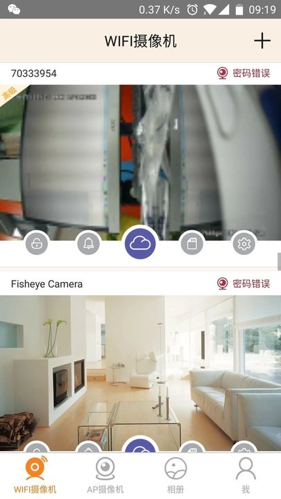 视界美摄像头app软件下载APP