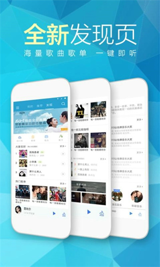 天天动听2022官方版APP