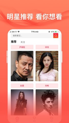 爱追星正版APP