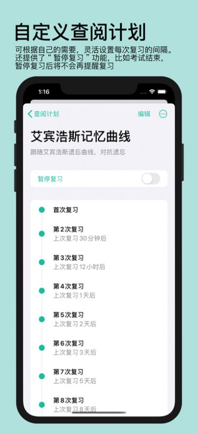 年轮3官方版APP