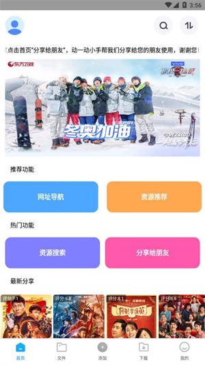 核桃云端APP