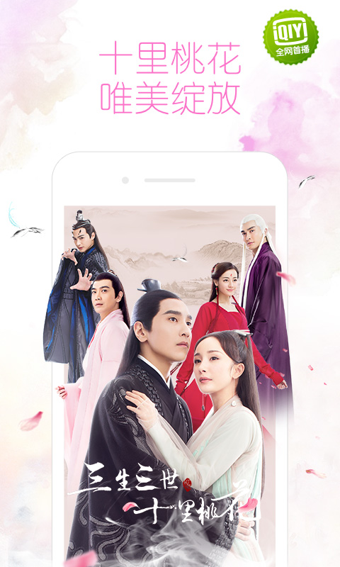 爱奇艺hdAPP