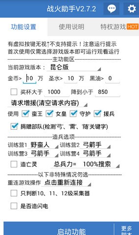 部落冲突正版游戏